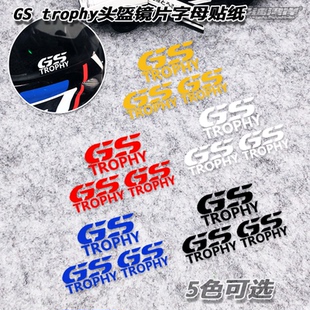 最速湾岸车贴 GS拉力赛R1250 1200GS风挡头盔装饰贴纸 ADV水鸟贴
