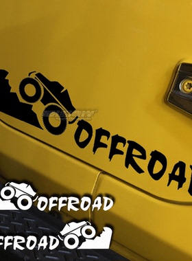 OFFroad越野爬坡剪影贴车身贴 窗玻璃贴 牧马人 坦克300装饰车贴