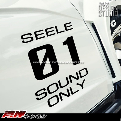 最速湾岸车贴魂之座nerv福音EVA