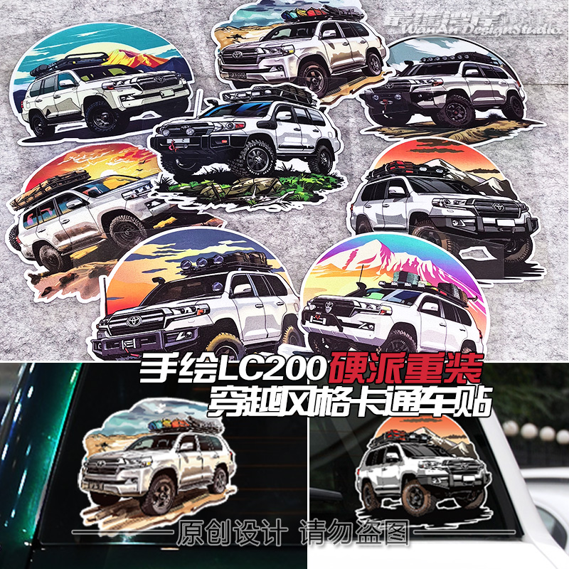反光防水车贴车窗贴LC200陆巡