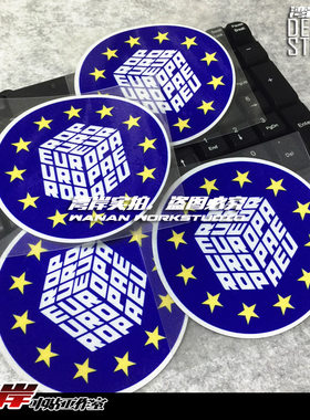 最速湾岸车贴 世界国旗贴纸 欧盟Europe圆型标志 欧洲联盟