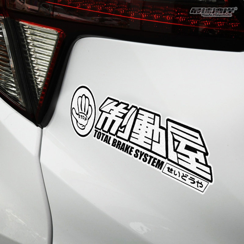 jdm日系车尾贴纸标志