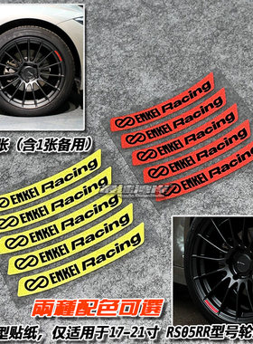 JDM日系改装车贴 适用于E记RS05RR轮毂边缘反光车贴 GTR FD2 GK5