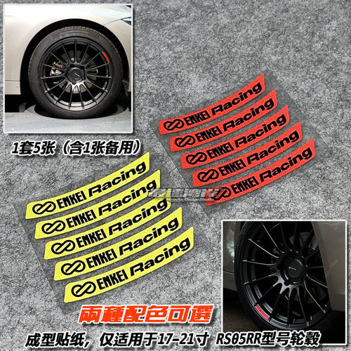 JDM日系改装车贴 适用于E记RS05RR轮毂边缘反光车贴 GTR FD2 GK5