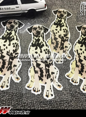 最速湾岸 宠物狗贴纸 斑点狗 麦町犬贴纸 爱狗贴 车窗装饰贴纸