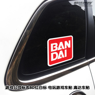 搜 最速湾岸车贴日本游戏公司bd红白标电玩游戏手办高达标志车贴 淘宝优惠券