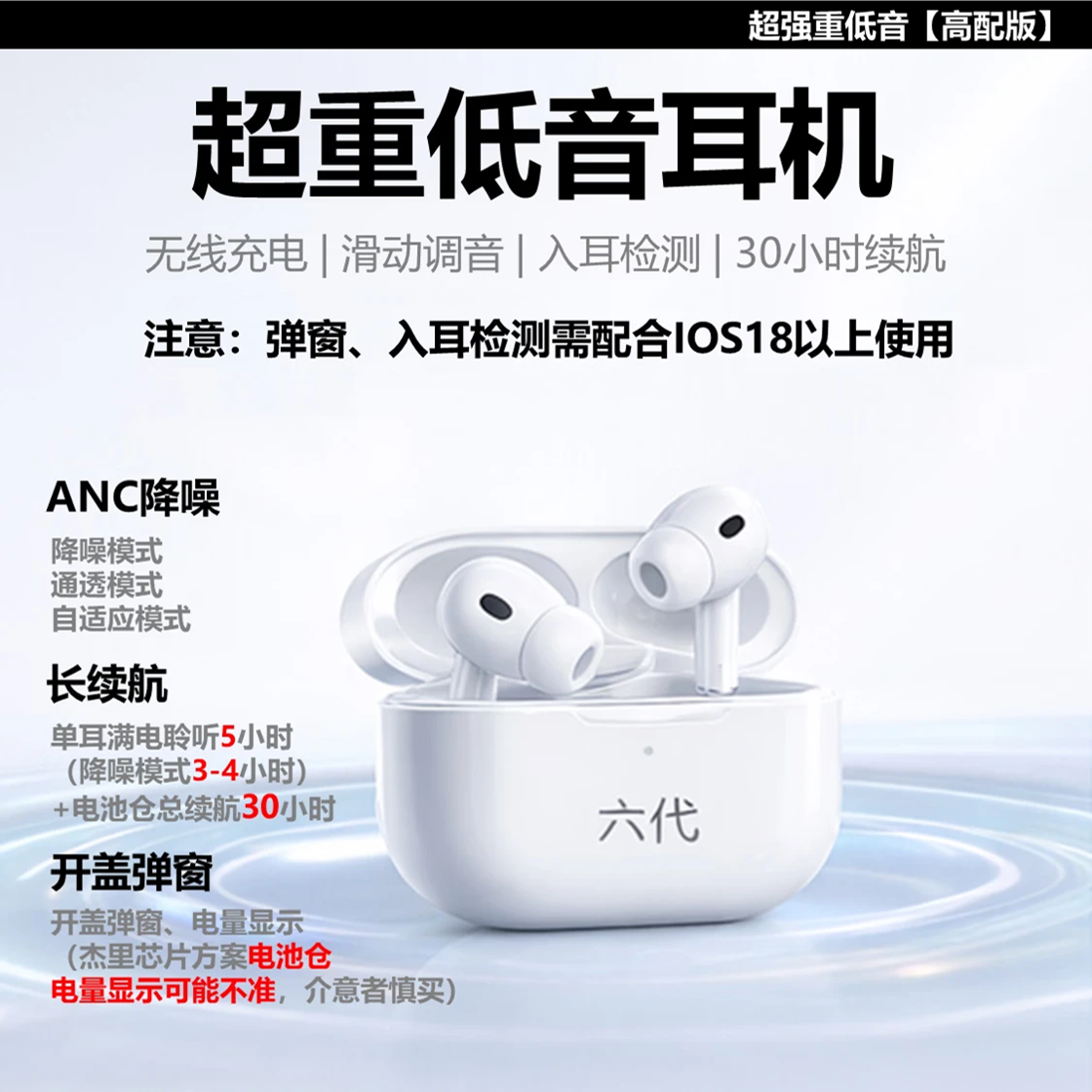 超强重低音 入耳蓝牙耳机｜ANC降噪｜长续航｜商务通勤办公学习