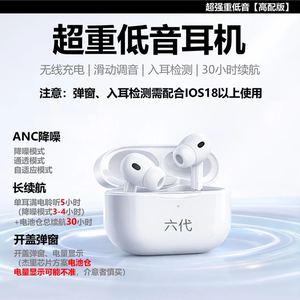 超强重低音 入耳蓝牙耳机｜ANC降噪｜长续航｜商务通勤办公学习