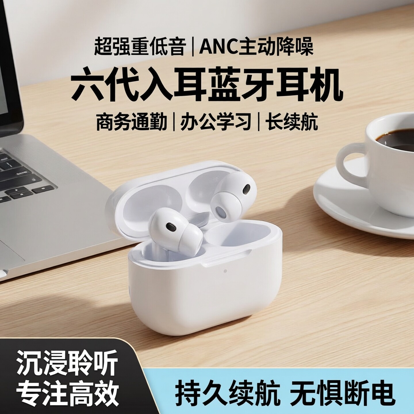 超重低音蓝牙耳机ANC降噪入耳式