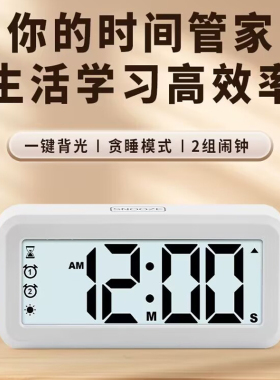 多功能电子钟闹钟定时器一机多用