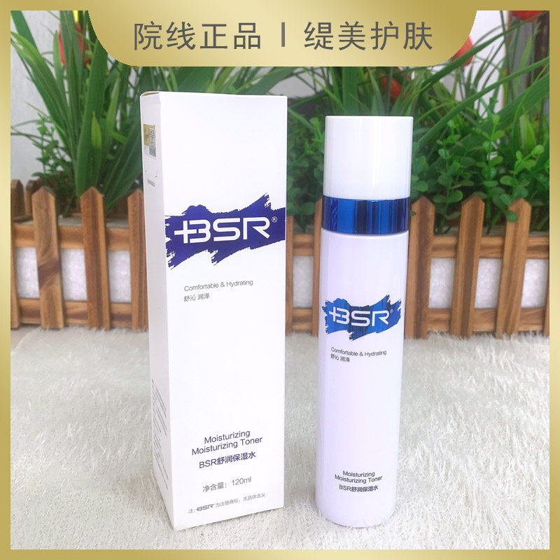 博生能舒润保湿水120ml喷雾型温和不刺激补水保湿舒缓肌肤爽肤水