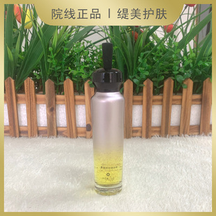 圣洁之缘黄金时光精华液100ml 抗皱精华液补水保湿滋润养护正品