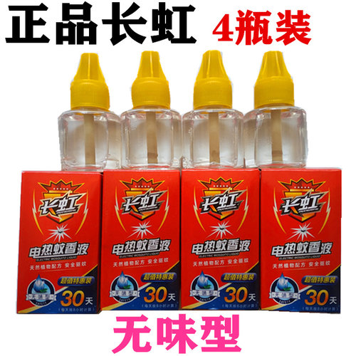 4瓶装灭蚊液长虹正品蚊香液