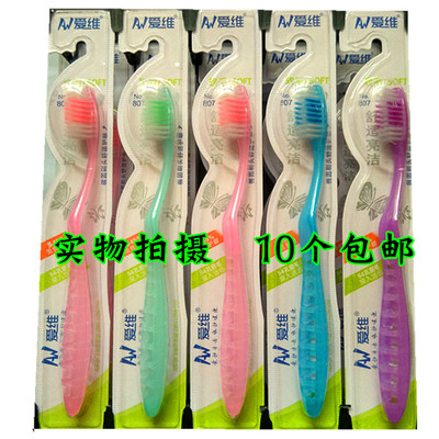 邮爱维透明镂空深入牙刷舒适护龈
