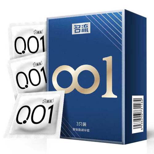 名流001聚氨酯避孕套 3只装
