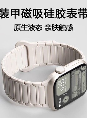适用苹果手表s10高级感拼色硅胶磁吸iwatch9876新款运动表带ultra