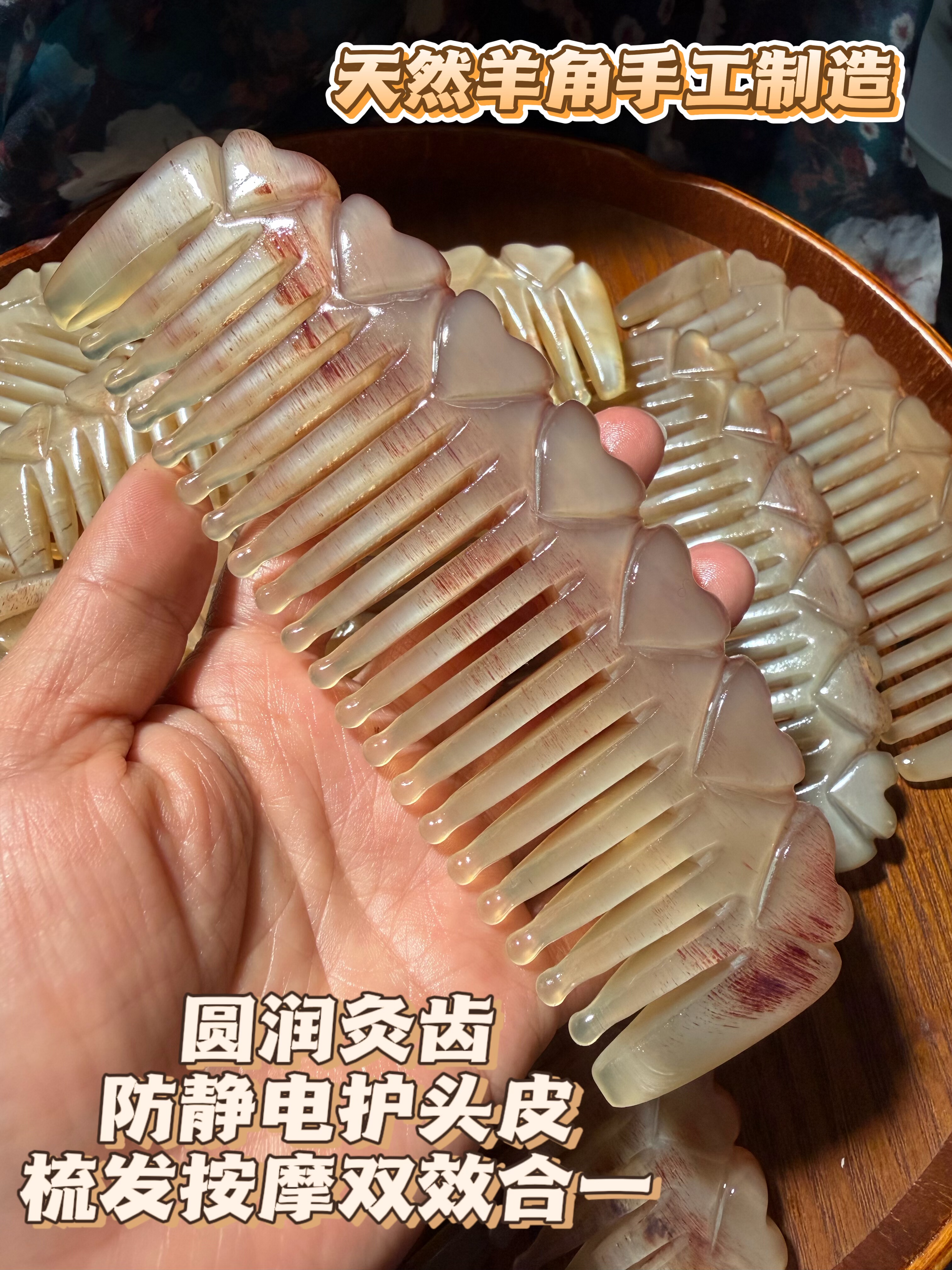 天然羊角爱心鱼梳灸齿按摩梳头部经络梳子头疗头皮脱发家用送礼盒