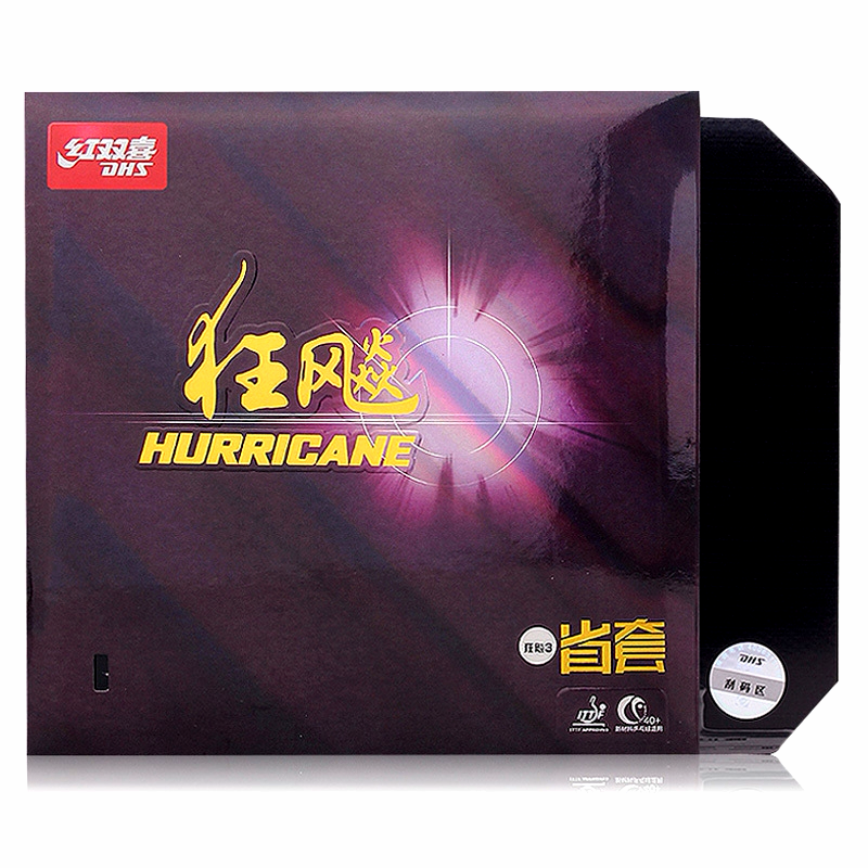 粘性胶皮省狂红双喜正品橙省