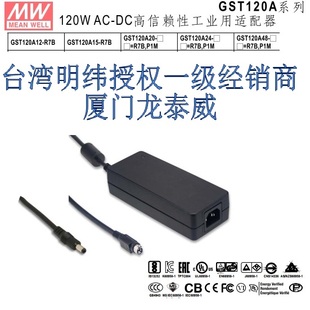 A24 R7B A48 A15 P1M120W明纬电源三芯插口适配器 A20 GST120A12