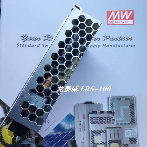 LRS-100 100W3.3/5V12V15v36V48V超薄经济台湾明纬代替NES