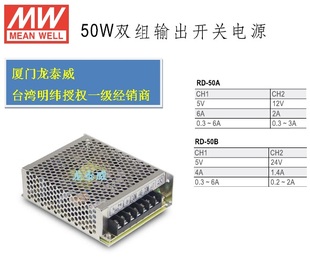 恶劣环境适用G3 台湾明纬电源授权经销 50B 双路输出 50A