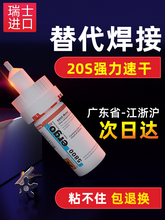 ergo5800粘塑料金属陶瓷亚克力木头玻璃专用环保透明强力快干胶水