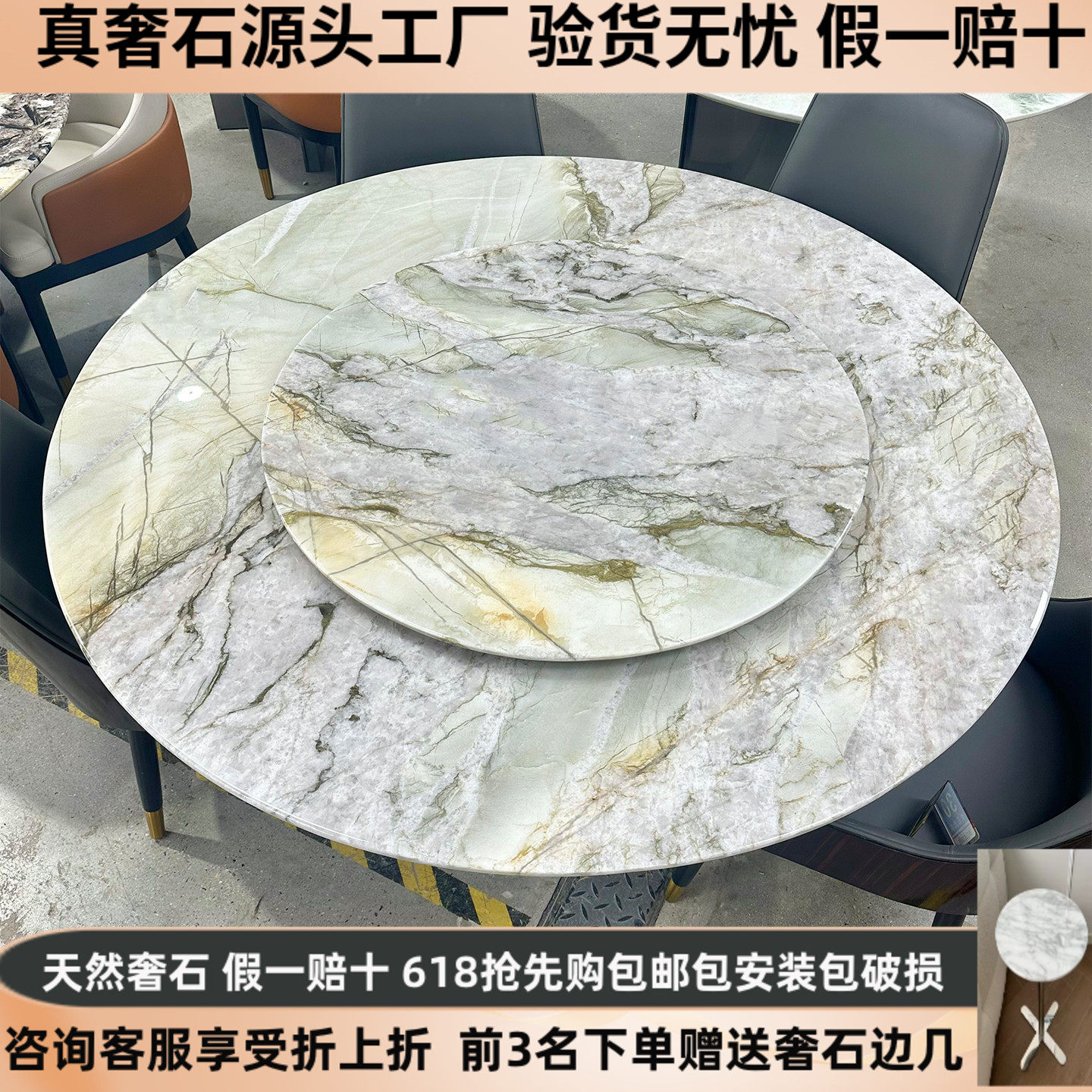 巴西进口纯天然奢石大圆桌