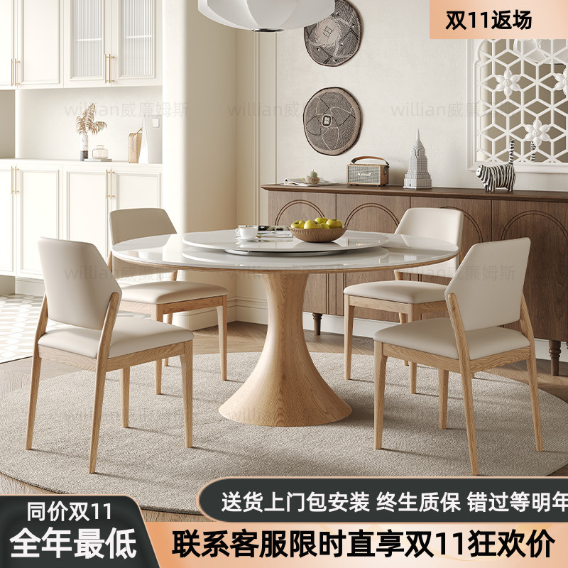 原木奶油风岩板圆餐桌家用带转盘北欧饭桌设计师日式实木餐桌圆桌