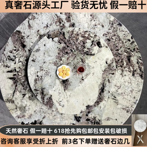 纯天然进口奢石圆桌雪山蓝