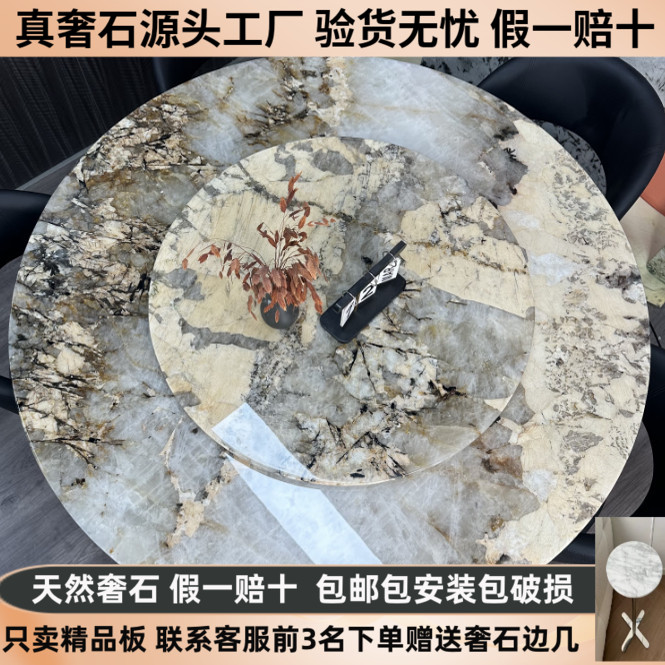 纯天然奢石潘多拉圆桌