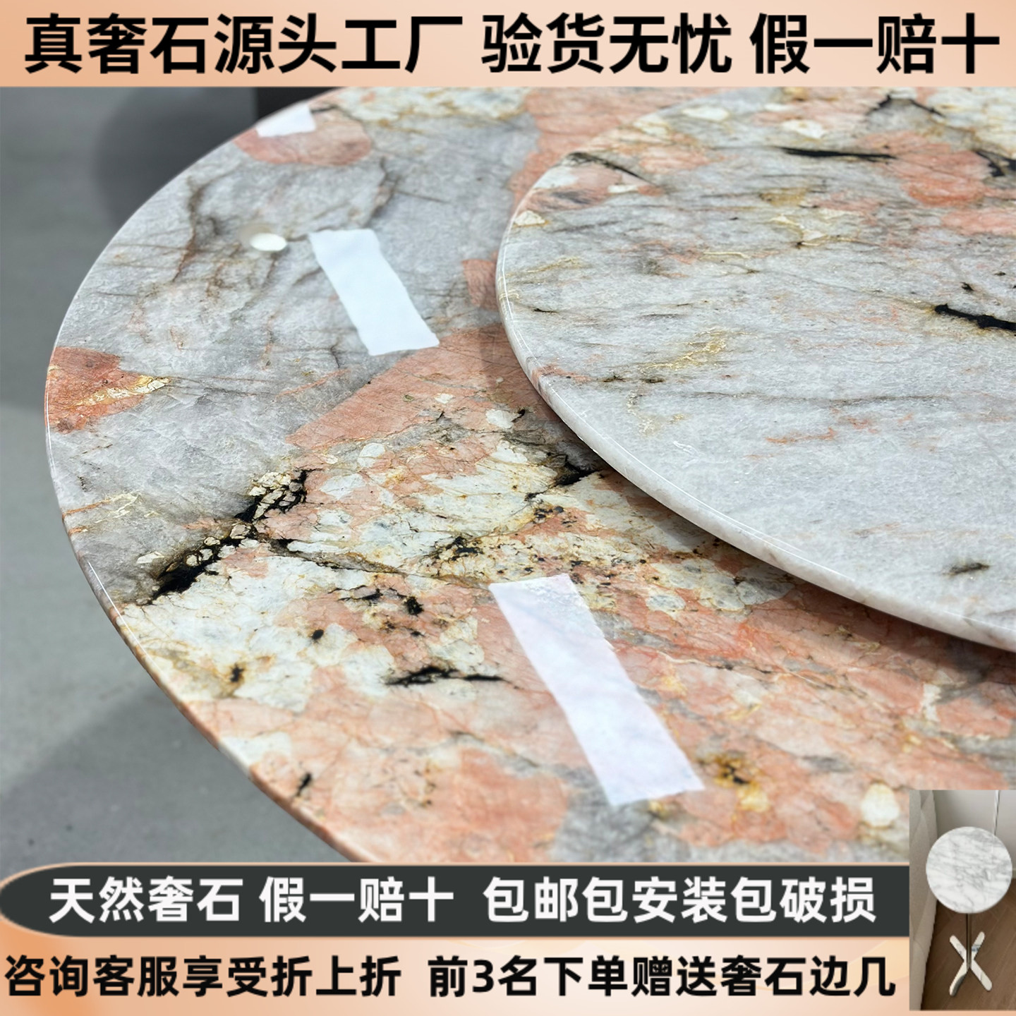 纯天然进口粉钻潘多拉奢石圆桌