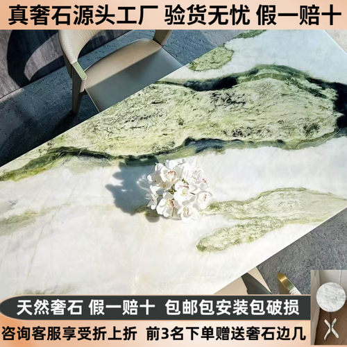 纯天然进口奢石天鹅湖长桌