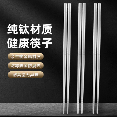 牧钛纯钛筷子家用户外餐具高档便携螺纹商用防滑耐高温钛筷