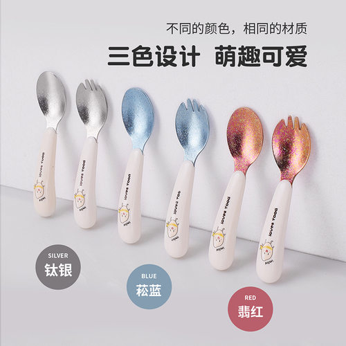 纯钛儿童餐具套装钛学吃饭训练叉勺一体婴儿辅食短柄叉勺子家用