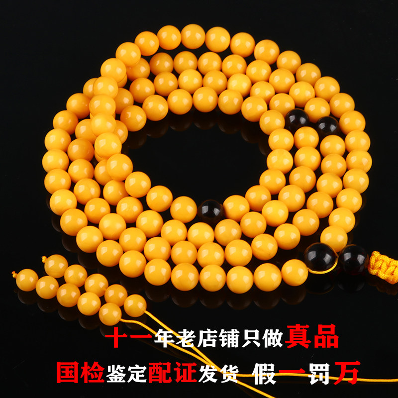 蜜蜡手串男女款鸡油黄俄罗斯琥珀天然手链文玩佛珠保真108颗念珠