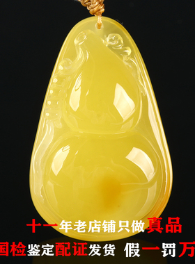 欧说珠宝 13.97克福禄双全原矿鸡油黄巧雕葫芦蜜蜡吊坠项链送男女