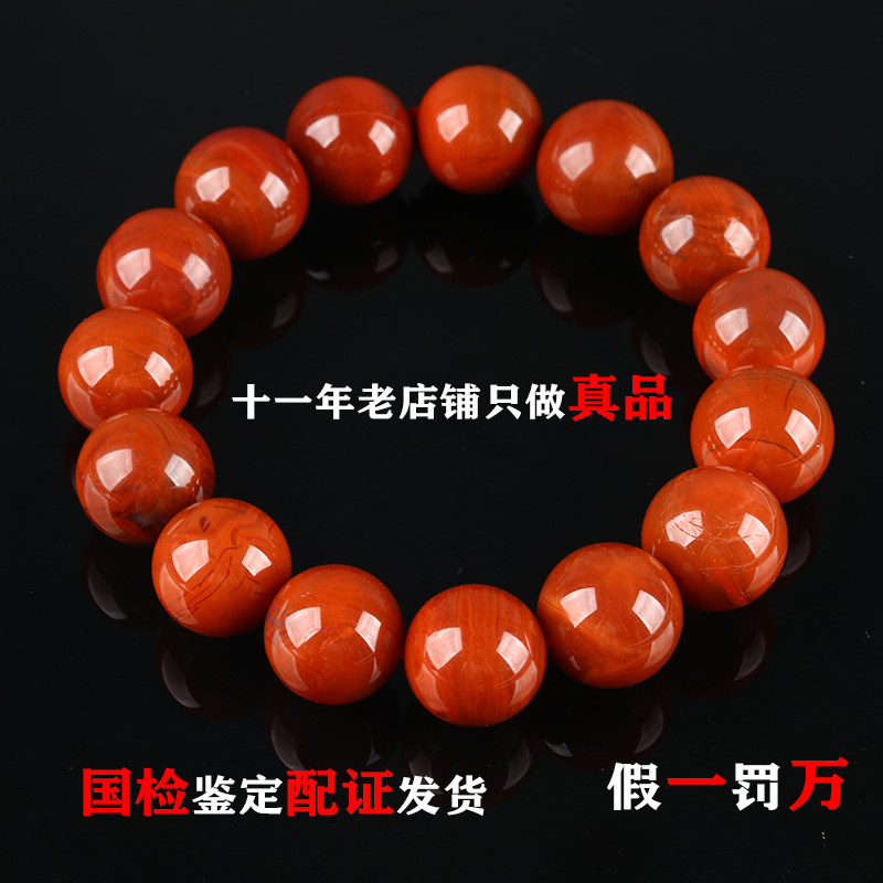 欧说珠宝 原矿单圈圆珠转运珠南红玛瑙玉石手串手链送男女礼物