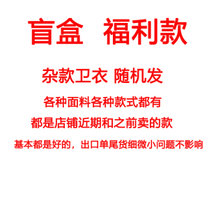 训练热身卫衣外套老顾客福利 处理 运动卫衣 男士 杂款 特价