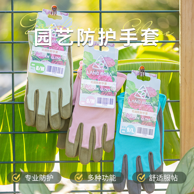 天狼 花园防刺手套 多场合使用家庭园艺耐磨耐用手套绿植花卉修剪