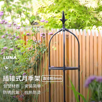 【天狼&枝晓 插接式月季架】工厂直播专属