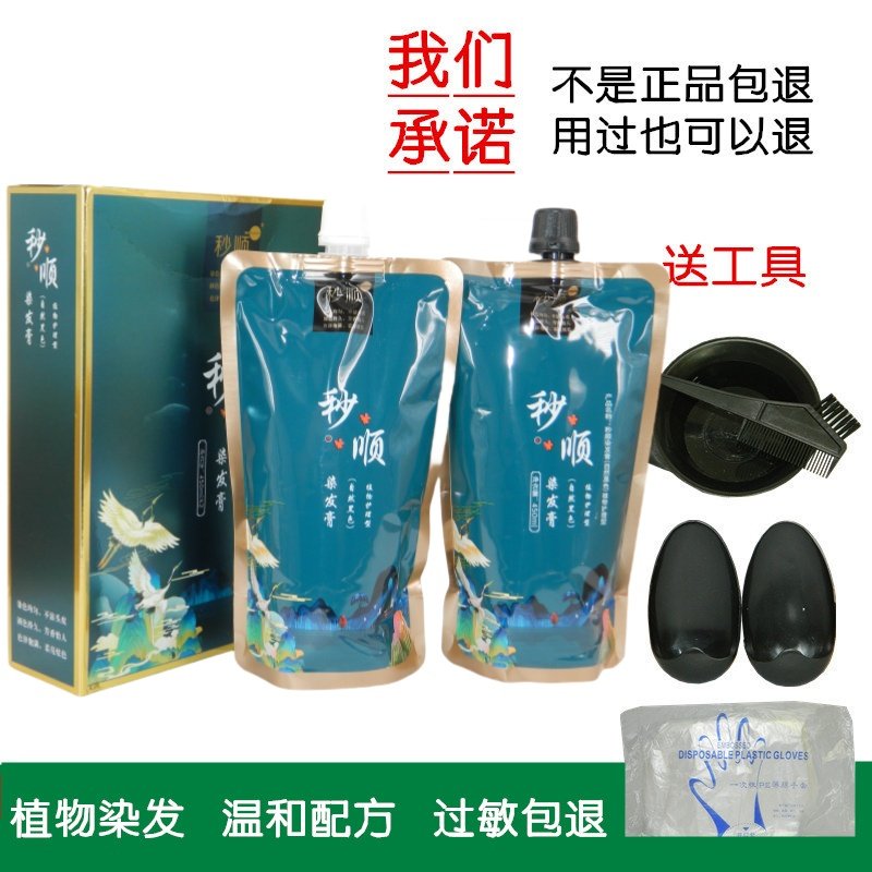 凡高染发膏国潮黑发秒顺黑油黑发剂黑发霜自然黑植物温和不伤发,美发护发/假发,盖白,淘宝优惠券,粉丝福利购,淘宝优惠卷