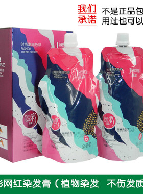 jiaying 嘉瀛十二彩网红营养染彩色焗油染发膏染发剂无异味盖白发