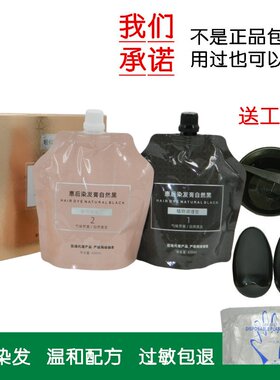 柏柔诗染发三不沾黑油黑发霜