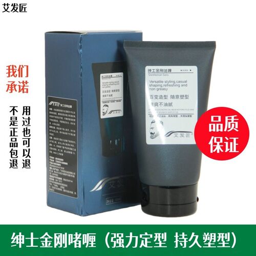 造型啫喱油头膏复古油头造型