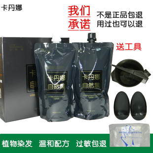 卡丹娜青丝乌木自然黑清水黑油黑发霜自然黑盖白发植物不伤发质