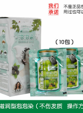 DeXe润彩发霜植物滋润型白黑客一洗黑一支黑植物黑油自然黑10包装