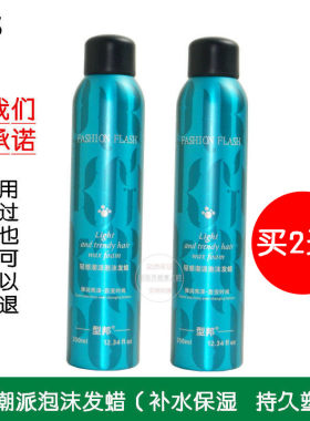 型邦补水保湿护卷造型