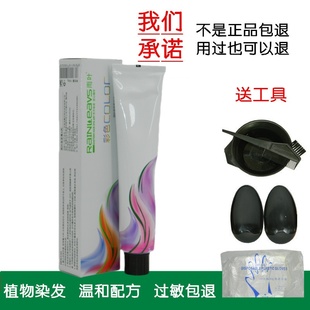 浩鑫染发膏染发剂黑发剂彩色焗油多色潮色盖白发清水温和