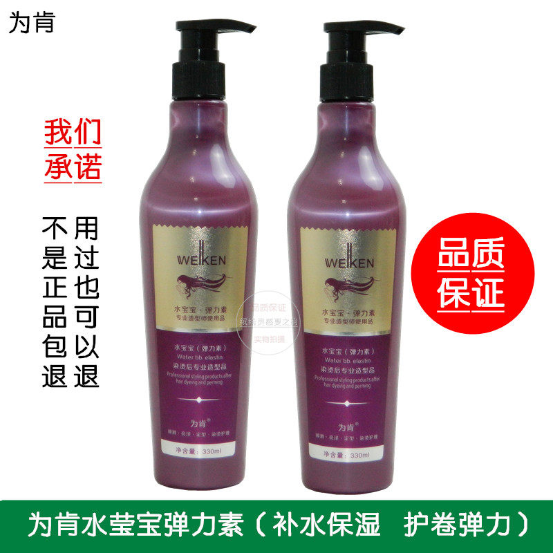 水宝宝魔力卷水莹莹弹力素护卷素护发素免洗补水保湿护卷修复正品