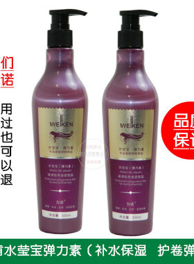 水宝宝魔力卷水莹莹弹力素护卷素